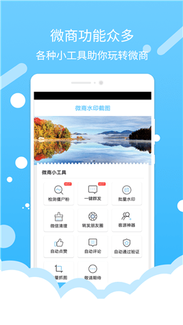 水印截图