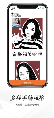 手工画像app