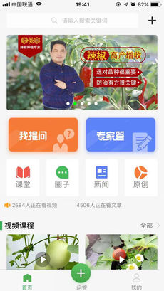 学农网app