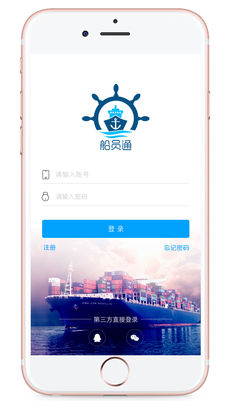 船员通app