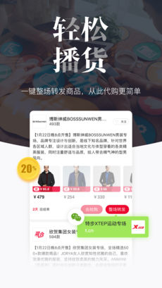 唯品仓app