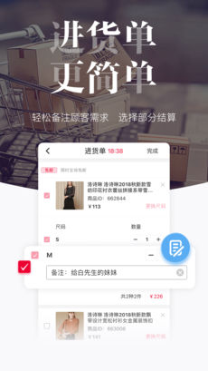 唯品仓app