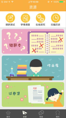 56学生App