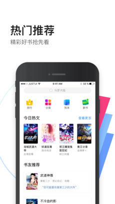 泡泡读书app