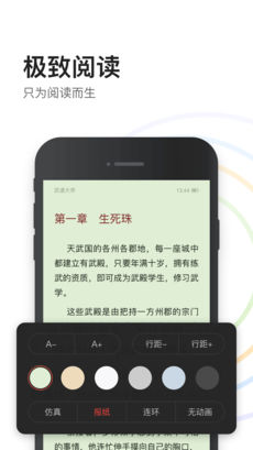 泡泡读书app