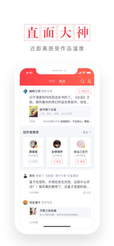 起点读书app