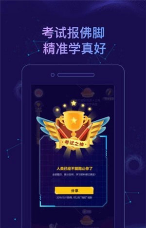 精准学中考版