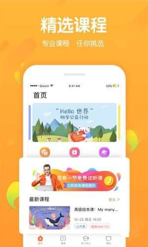 米乐英语app 2.9.4 安卓版