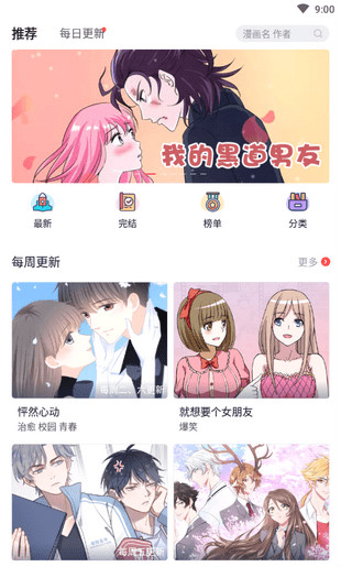 竹鼠免费漫画app下载 1.3.2.1 安卓版