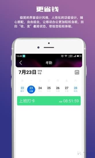 OAtalk 1.4.3 安卓版