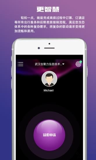 OAtalk 1.4.3 安卓版