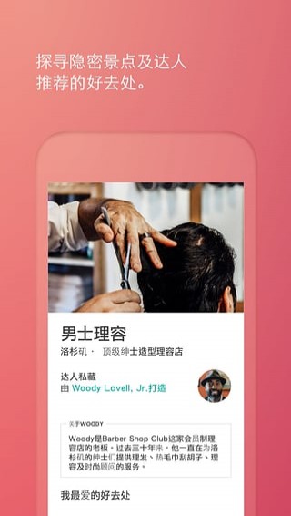 爱彼迎app