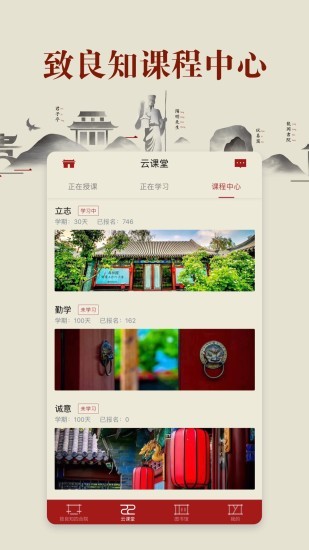 致良知四合院 3.1.2 官方版