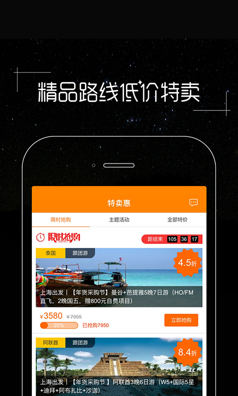 皮皮旅游app