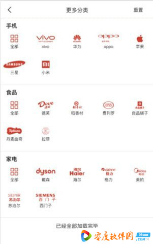 品牌团