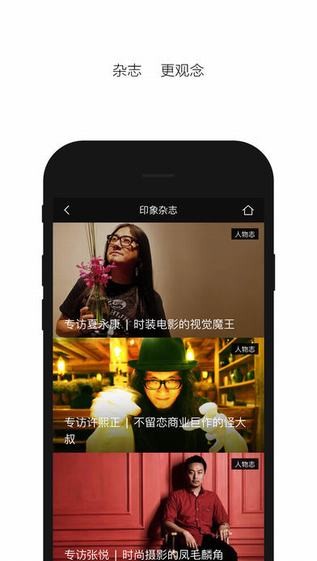 印象InterPhoto解锁VIP版app