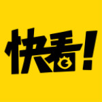 快看漫画 5.52.0 安卓版