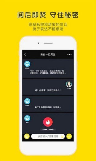 闪说app 0.9.1 安卓版