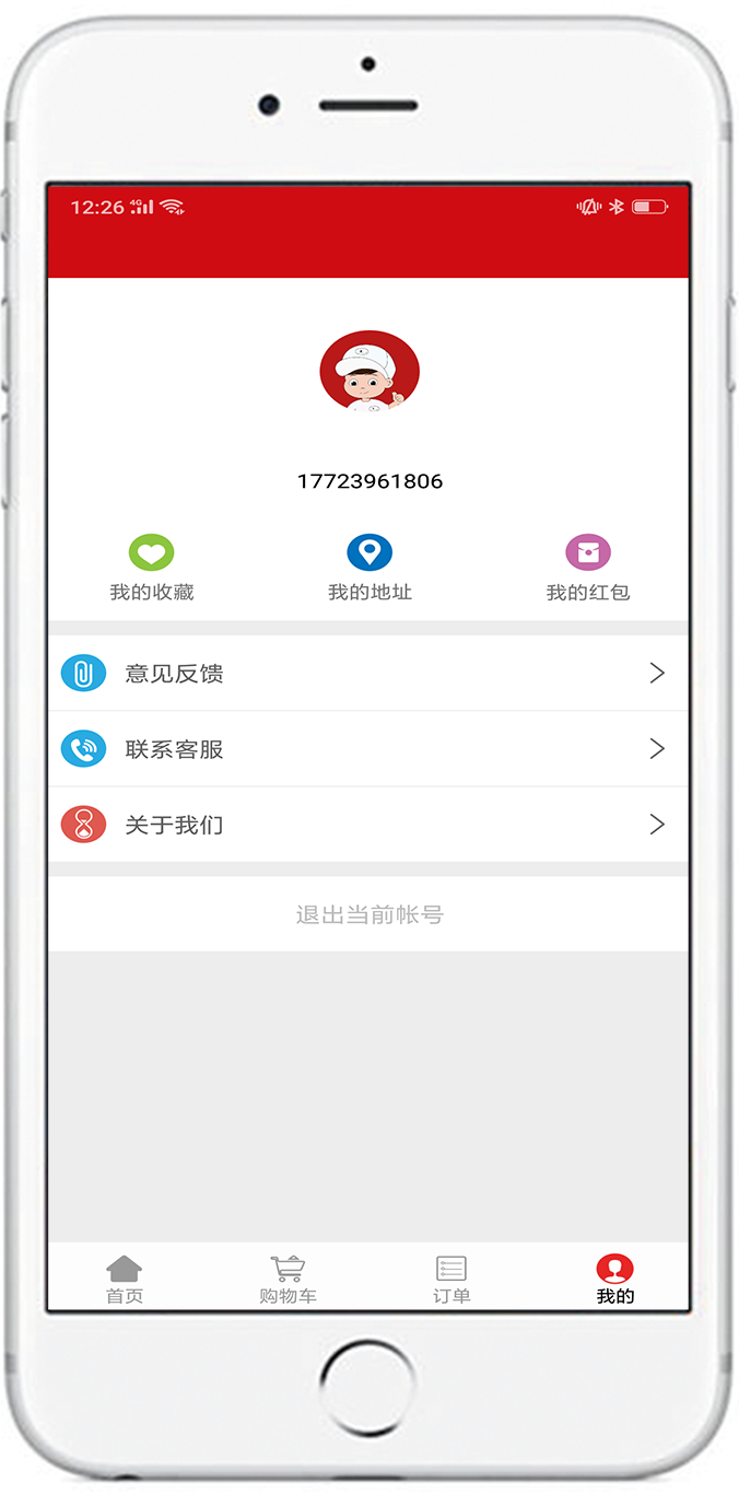 快派到家app