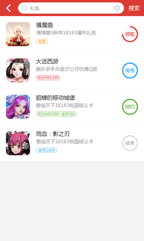 玩GO下载 2.3.0 安卓版