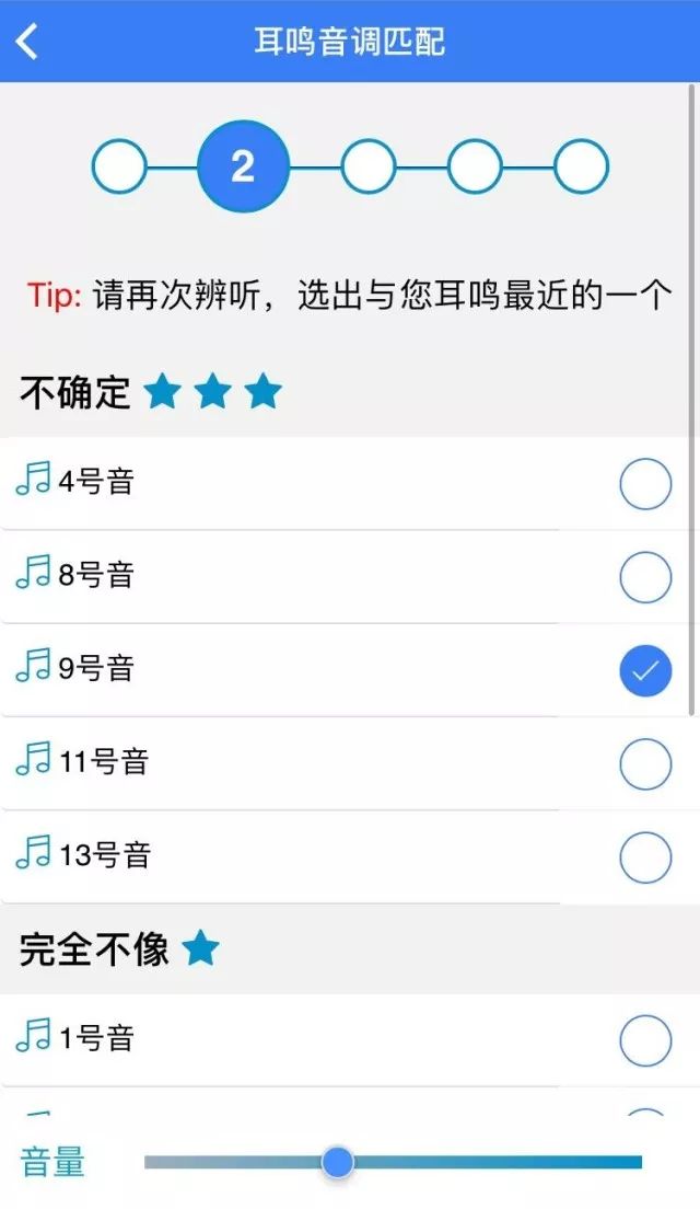 复旦耳鸣rsapp 1.0.11 安卓版