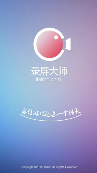 录屏大师 3.1.5.0 安卓版