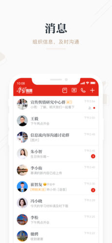 爱强国app