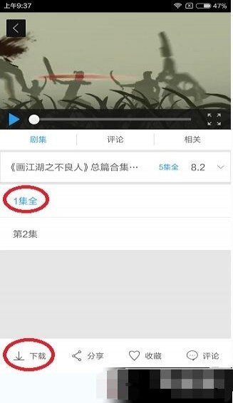 响巢看看 7.0.1.3 安卓版