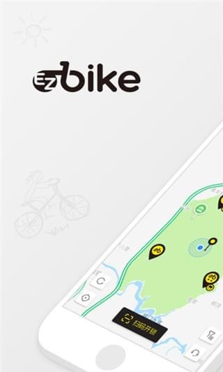 EZbike骑行家