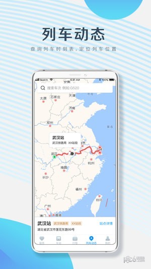 畅行九州