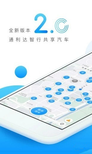 通利达智行app