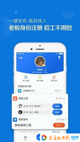 优工邦安卓下载 1.1.9 官方版