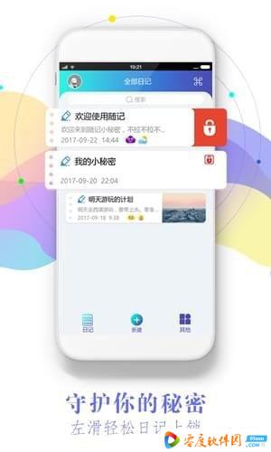 印象日记app 2.3.3 手机版