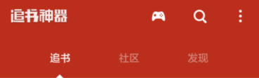追书神器免费版下载 4.48.3 破解版