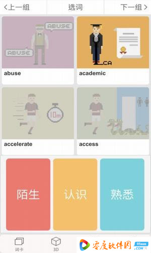 想象单词app 1.0.0 官方版