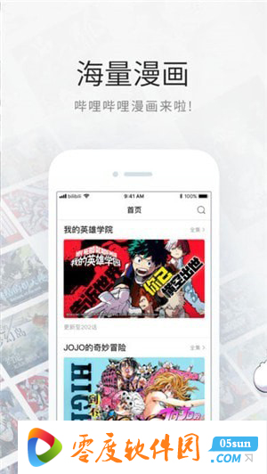 b站漫画