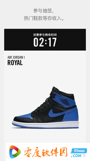 SNKRS