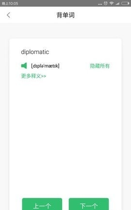 诺拉英语app