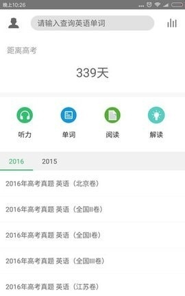 诺拉英语app