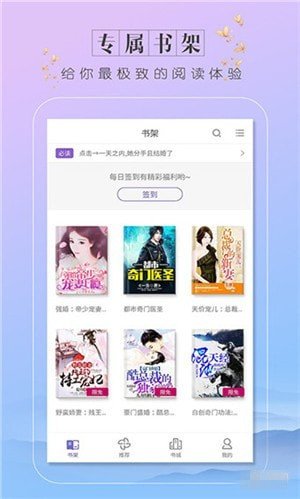 轻言小说app 1.0.22 安卓版