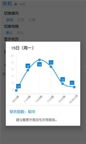 没有你的天气app 1.8.1 手机版