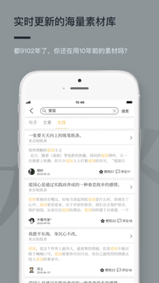 作文纸条下载 4.3.1 ios版