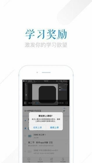 腾讯课堂app下载