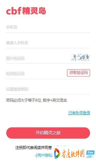 CBF精灵岛app