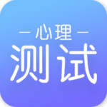 心理评测app下载 1.1.0 安卓版