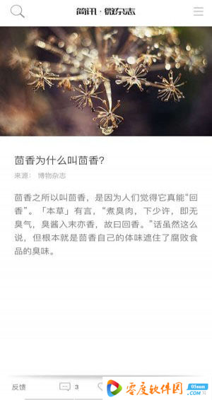 简讯app下载