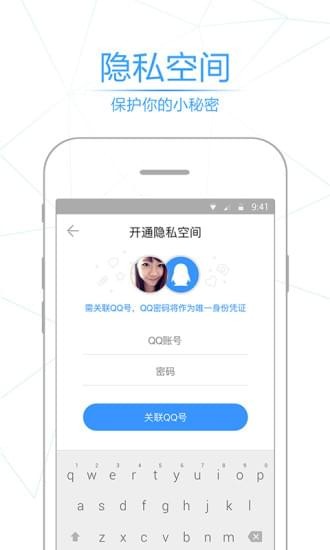 腾讯相册管家app下载