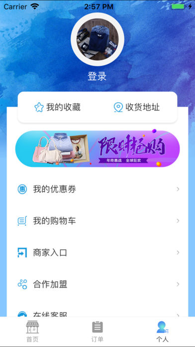 速送同城app