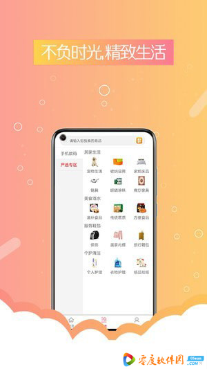 糖库商城官方下载 1.0.2 安卓版