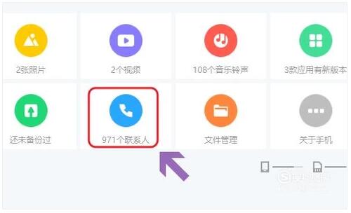 360助手手机下载 9.0.6 beta 官方版